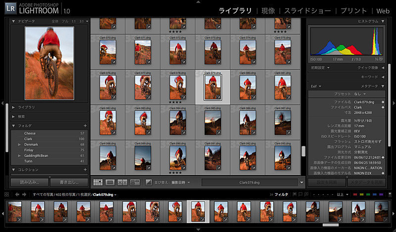 　アドビ システムズは、写真家向けの画像編集＆管理ソフト「Photoshop Lightroom 1.0」（Windows/Mac OS Xハイブリッド版）を3月23日に発売する。