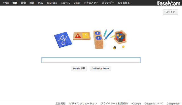 マリア・モンテッソーリの誕生日のGoogleロゴ