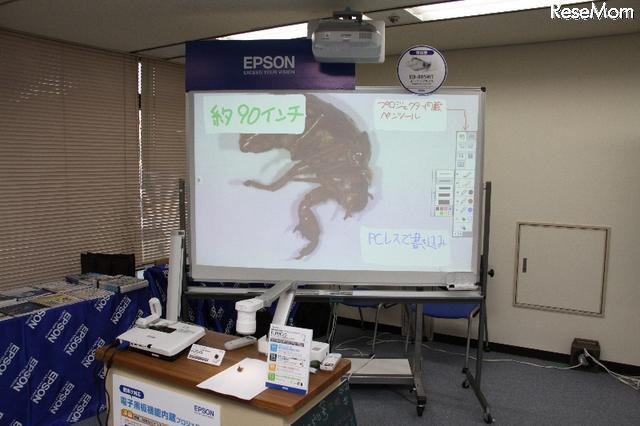 エプソンの電子黒板