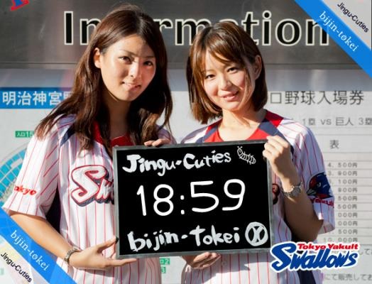 Jingu-Cuties×bijin-tokeiタイアップ