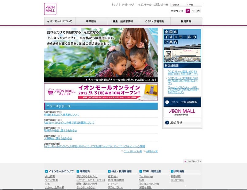イオンモール