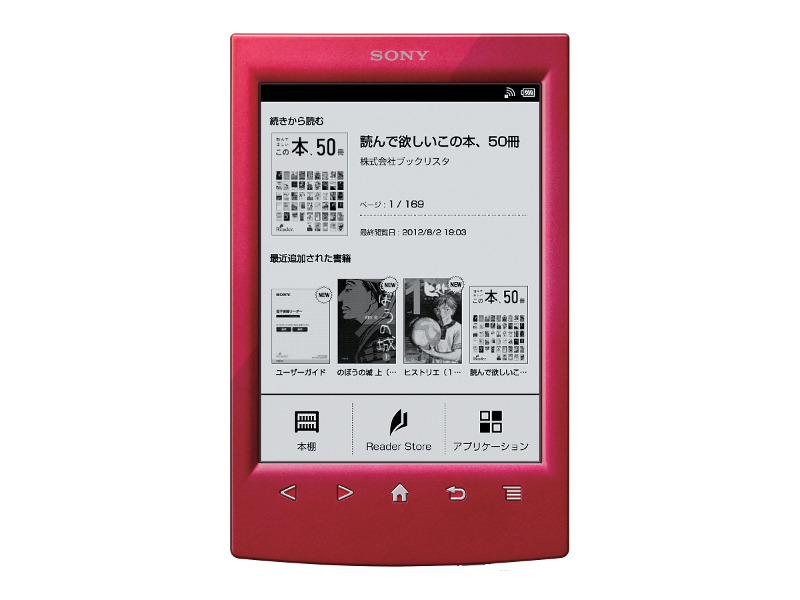 「PRS-T2」レッド