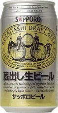 サッポロ蔵出し生ビール（初回発売：1994年3月24日）