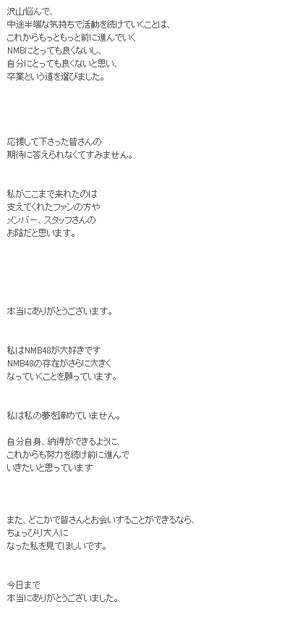 ポスト前田敦子 Nmb48城恵理子が突然の卒業発表 メンバー困惑 Nmbに必要 3枚目の写真 画像 Rbb Today