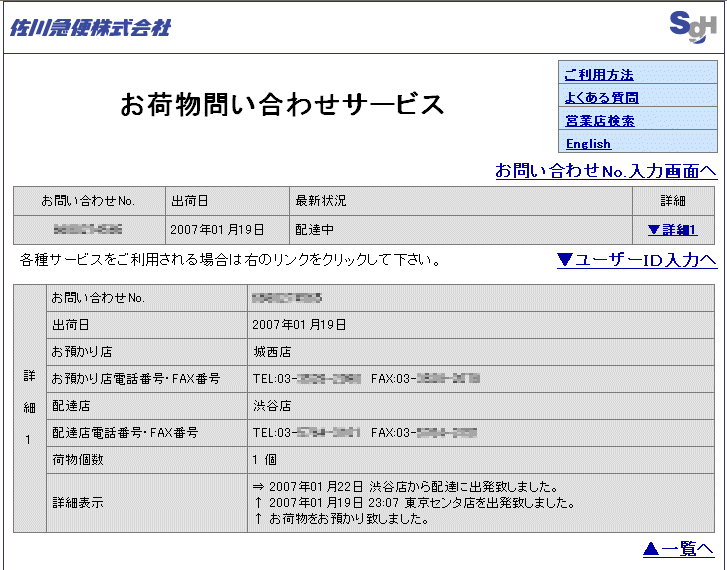 　初めてケータイを購入したのは1993年6月。ツーカーは、簡単な料金プラン、思い切った割引などがあり気に入っていたが、2008年3月をもってサービスが終了される。ほぼ受信専用となっていることもあり、「ホワイトプラン」にMNPを使って移転することにした。