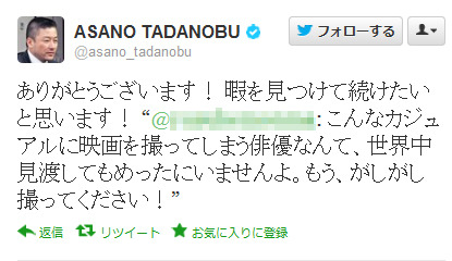 自主映画製作に意欲を見せる浅野忠信のツイート