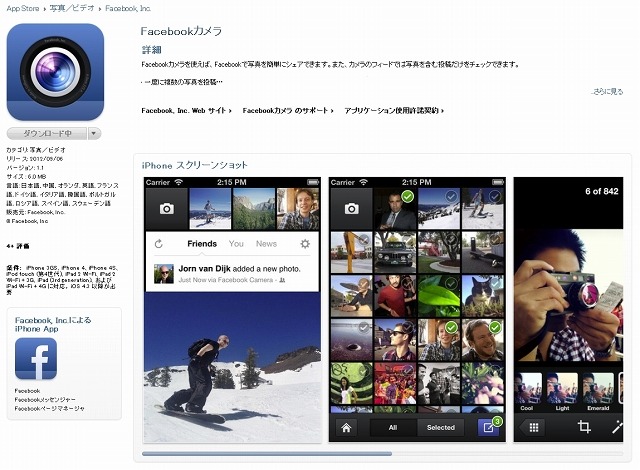 App Storeの「Facebookカメラ」ページ