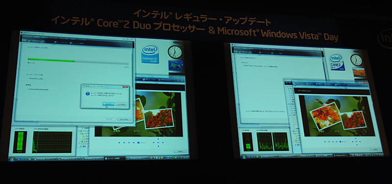 Celeron D 346搭載PC（左）とCore 2 Duo E6700搭載PC（右）の比較デモ