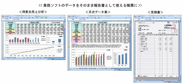 Excel一括出力