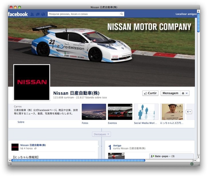 日産公式フェイスブックページ