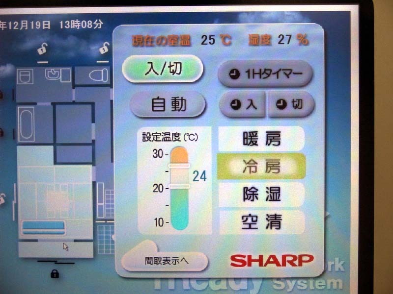 [ECHONETセミナー]熟成が続くネット家電2/3：各社の取り組み（1）〜省エネ・高齢者ケア・デジタルディバイド解消の3つの効果