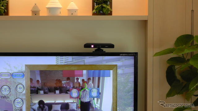キネクトで空調やテレビを操作