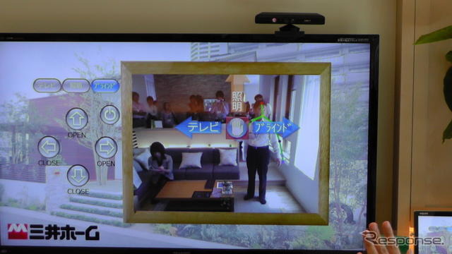 キネクトで空調やテレビを操作