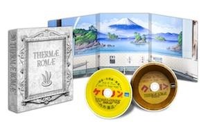 『テルマエ・ロマエ』Blu-ray 豪華盤　展開図