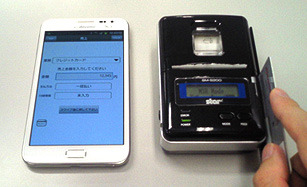 スマホからのカード決済が可能に