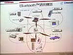 [ECHONETセミナー]熟成が続くネット家電2/3：各社の取り組み（1）〜省エネ・高齢者ケア・デジタルディバイド解消の3つの効果