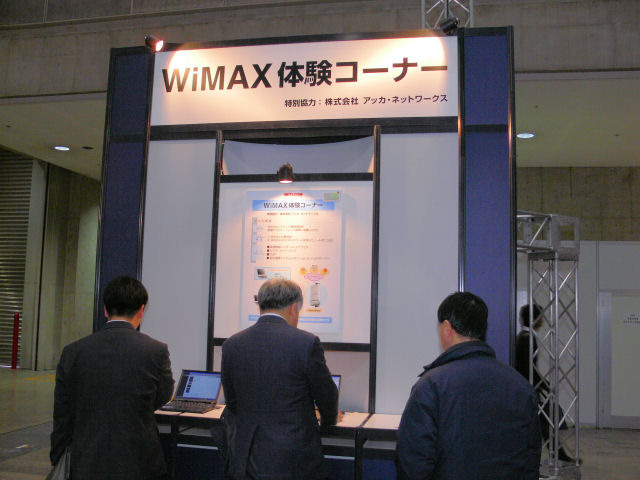 アッカのブースから少し離れた場所にあるWiMAX体験コーナー