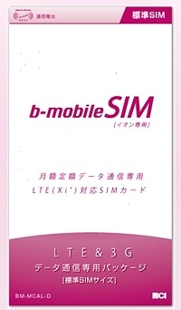 「イオン専用SIM」（b-mobile SIM）パッケージ