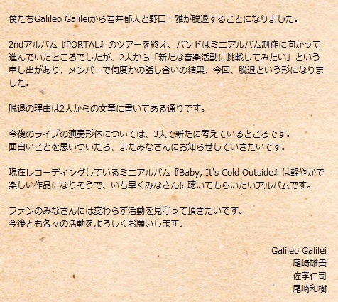 残った3人からのメッセージ