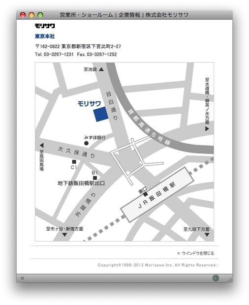 モリサワ東京本社地図