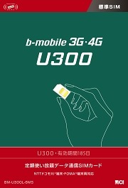 LTE U300パッケージ
