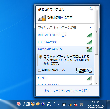 初回設定時は「AOSS」ボタンを長押しし、専用のSSIDに接続