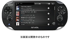 PS Vita本体を縦に持てば縦画面、横に持てば横画面に自動切り換え可能