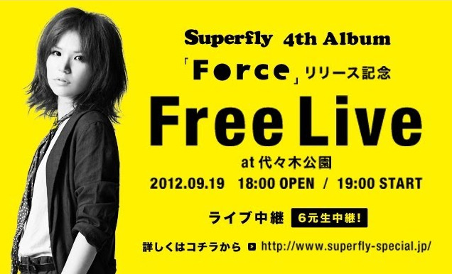 19日19時より代々木公園野外ステージでフリーライブを開催するSuperfly