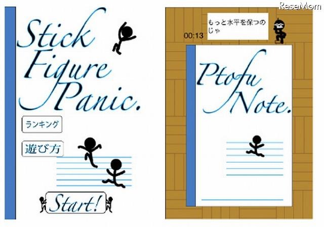 決勝進出作品「加速度計を使った、棒人間を落とさないようにするありそうでなかったユニークなゲーム」