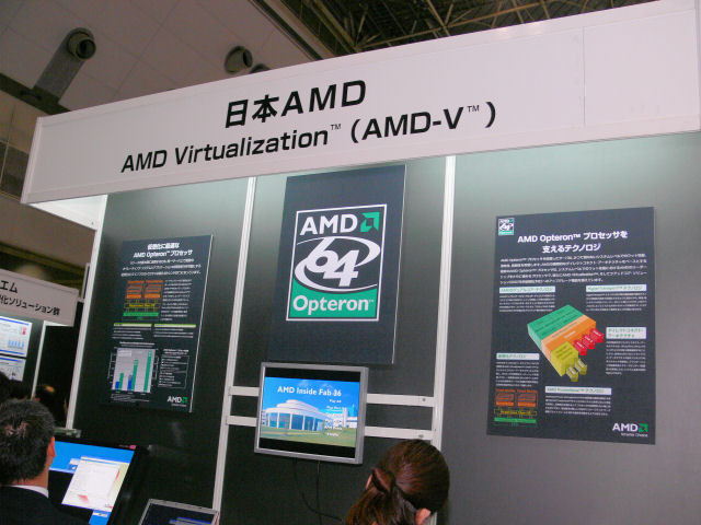 日本AMDは同社のOpteronプロセッサのに搭載される仮想化技術「AMD-V」の先進性をパネル展示でアピール