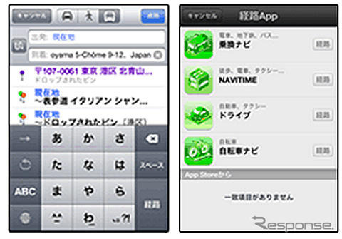 乗換NAVITIMEなどがiOS 6「マップ」アプリに連動