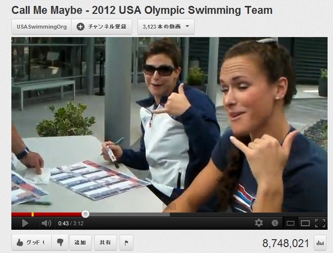 ロンドンオリンピックに出場したアメリカ水泳チーム版は800万回再生を超えた