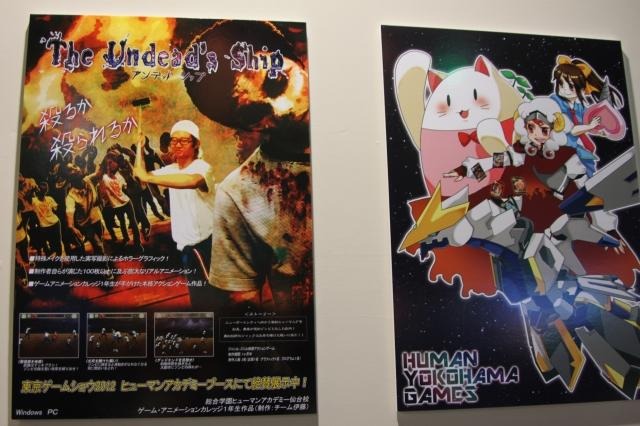 【TGS 2012】総合学園ヒューマンアカデミーのブースでは渾身の学生作品を展示中！豪華景品の当たる抽選会も