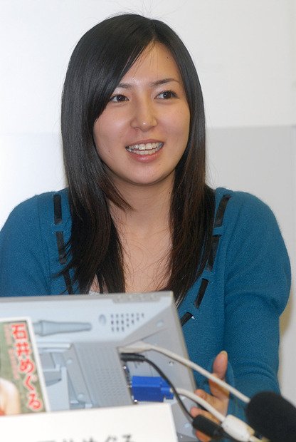 石井めぐる