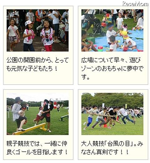 家族運動会、昨年の様子（関西）