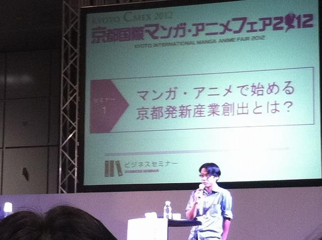 京都国際マンガ・アニメフェア2012開幕 ― 山本寛監督によるセミナーをレポート