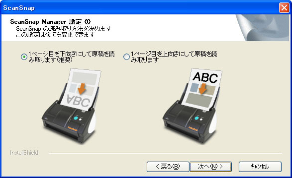 　オフィスにおける大量の紙資料をデータ化するのに役立つのがスキャナとOCRソフト。ところが、スキャナは設置スペースをとるし、スキャン自体に意外と時間がかかる。「ScanSnap S510」は、そんなスキャナのデメリットを大幅に改善し、進化したモデルだ。