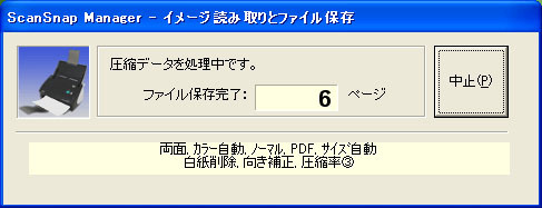 　オフィスにおける大量の紙資料をデータ化するのに役立つのがスキャナとOCRソフト。ところが、スキャナは設置スペースをとるし、スキャン自体に意外と時間がかかる。「ScanSnap S510」は、そんなスキャナのデメリットを大幅に改善し、進化したモデルだ。