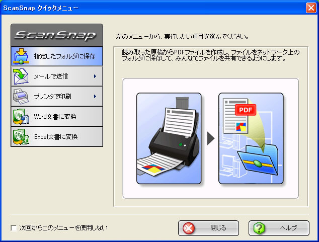 　オフィスにおける大量の紙資料をデータ化するのに役立つのがスキャナとOCRソフト。ところが、スキャナは設置スペースをとるし、スキャン自体に意外と時間がかかる。「ScanSnap S510」は、そんなスキャナのデメリットを大幅に改善し、進化したモデルだ。