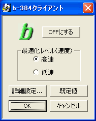 bモバイル、128kbpsのPHSデータ通信で最大384kbpsを目指す「b-384」のトライアルを開始