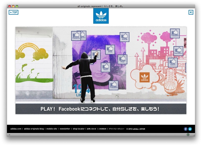 アディダス「らしさを、楽しめ」キャンペーンサイト