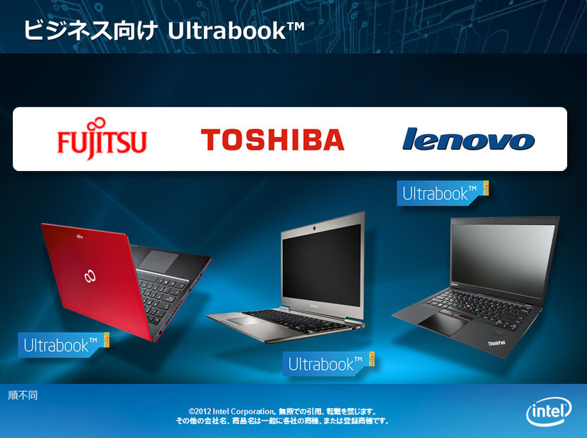ビジネス向けUltrabook