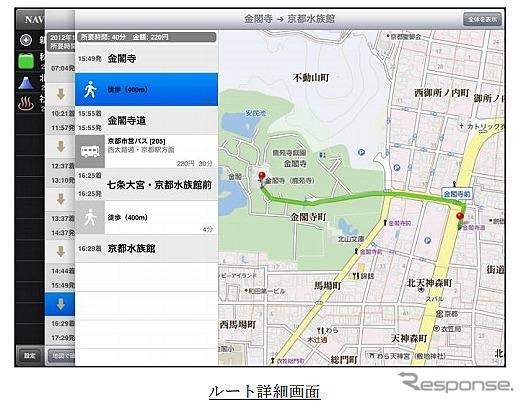 iPad専用アプリ「NAVITIME for iPad」