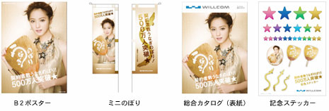 店頭グラフィックイメージ