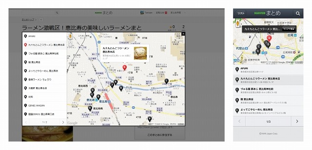 地図機能にも対応