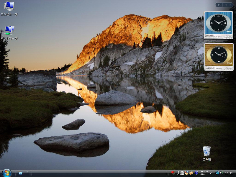 　NHKは15日、1968年頃から1991年まで、7時、12時、19時の1日の節目節目でテレビ画面に表示されていた昔懐かしい「NHK時計」のWindows Vista版の提供を開始したことを発表した。