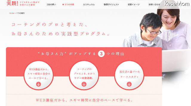 お母さん力講座