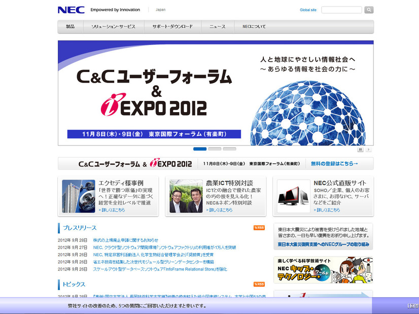 NEC