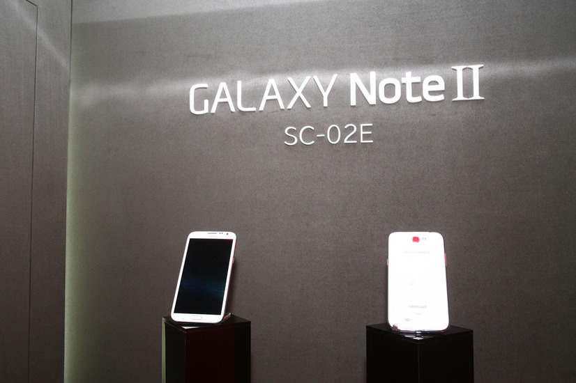 GALAXY Note II SC-02E。従来のGALAXY Noteに比べ、ディスプレイが拡大された分、わずかに大きくなっている。