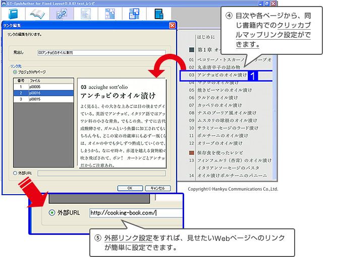 クリッカブルマップリンク設定